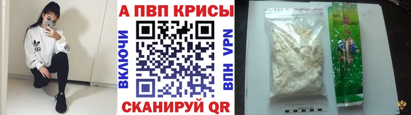 A-PVP Соль  Купить закладки  Кукмор 