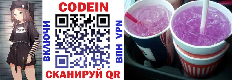 Купить  Кукмор  Кодеин Purple Drank 
