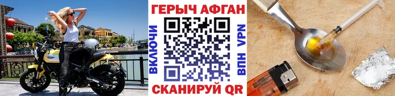 ГЕРОИН хмурый  Купить  Кукмор 