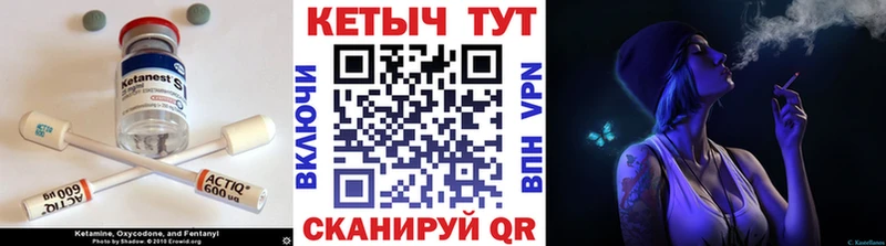 Купить  Кукмор  Кетамин VHQ 