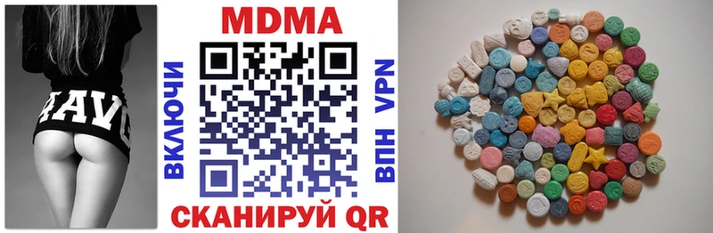 МДМА VHQ  Купить закладки  Кукмор 