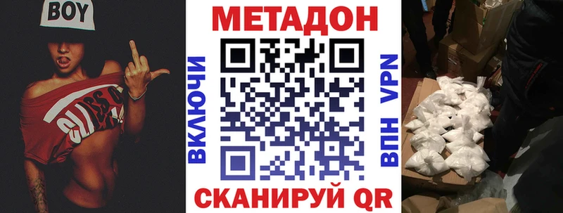 Купить закладки  Кукмор  Метадон белоснежный 