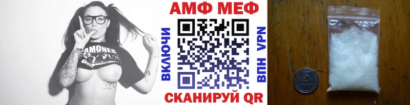 МЕТАМФЕТАМИН мет  Купить закладки  Кукмор 